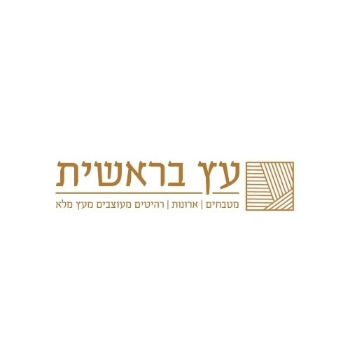 עץ בראשית (איזי נגרות)